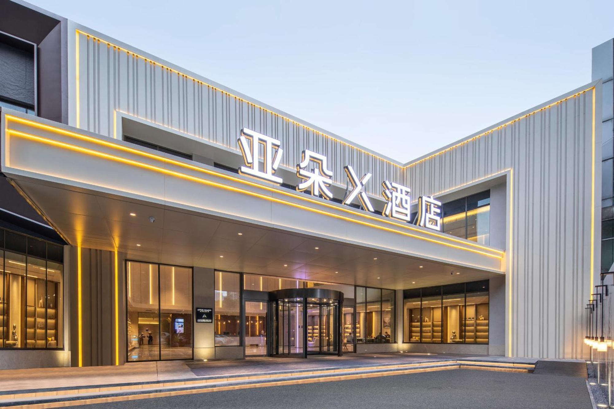 Atour X Hotel Wuxi Sanyang Plaza Zhongshan Road Экстерьер фото